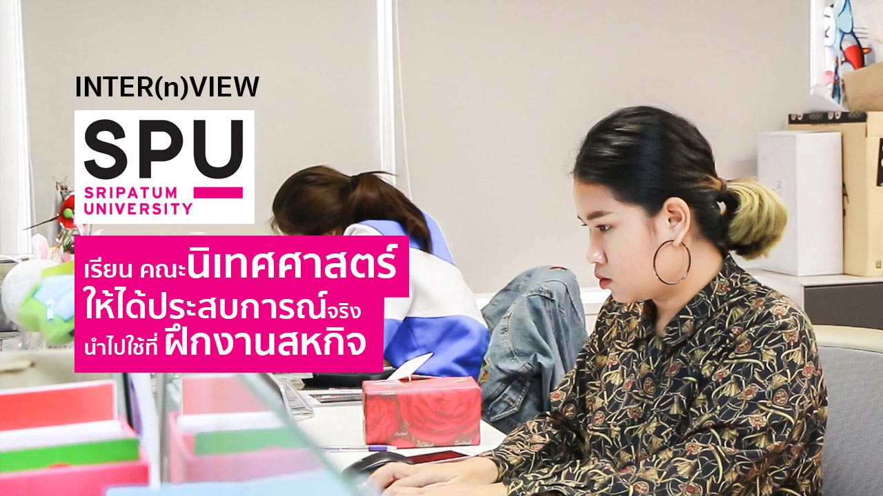 สหกิจศึกษา คณะนิเทศศาสตร์ : isobar Thailand 01