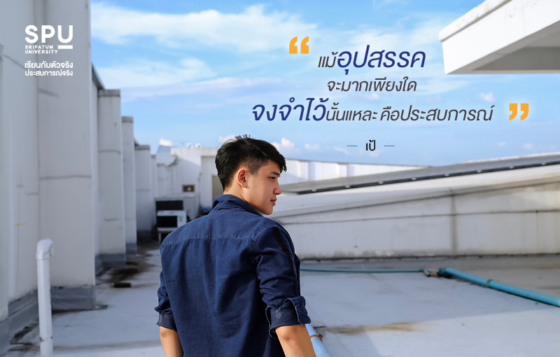 เป้ อาณิก