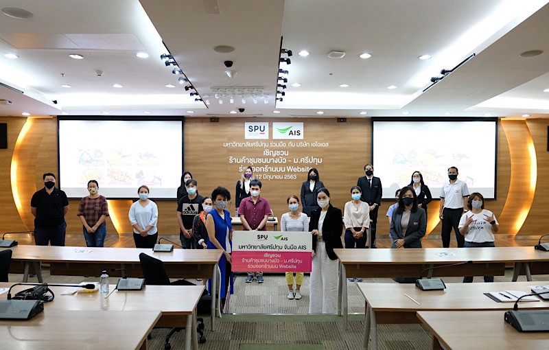 ศรีปทุม จับมือ AIS ชวนร้านค้าชุมชน ออกร้านออนไลน์ใน “AIS 5G Virtual Expo 2020”