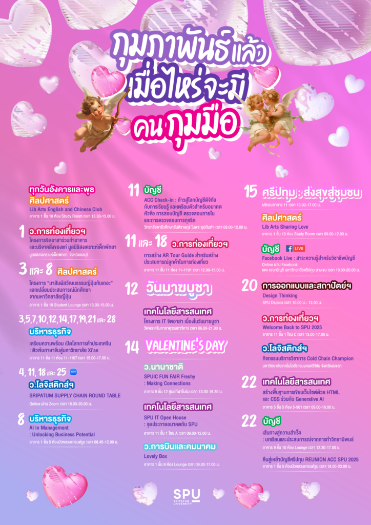 CalendarFeb2025