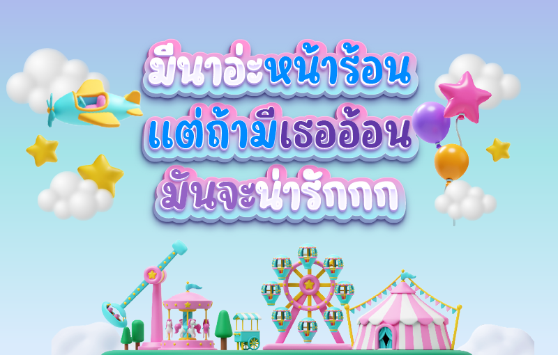 ปฏิทินกิจกรรมเดือนมีนาคม 2568