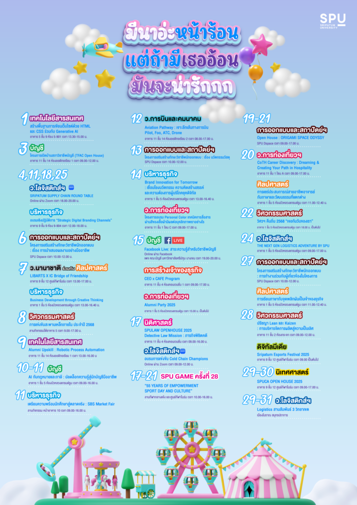 SPU-Calendar_March