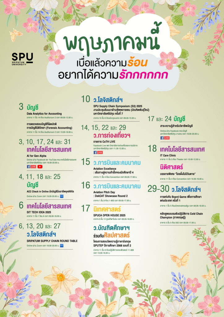 web JOB OT 2025 04 136 SPU Calendar MayA2