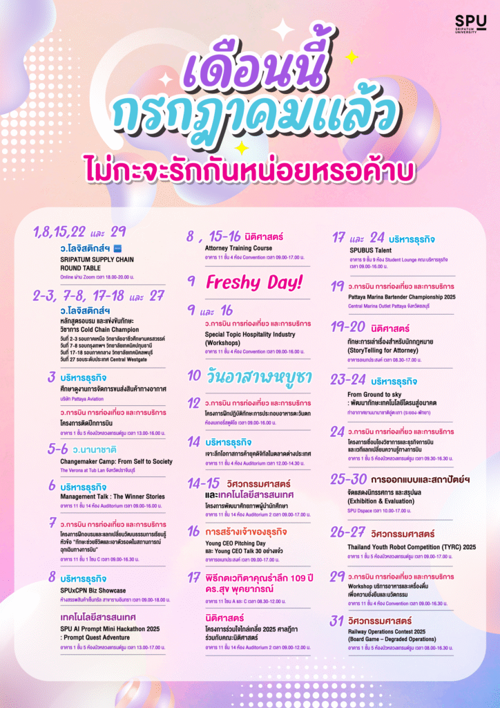 SPU-Calendar_July