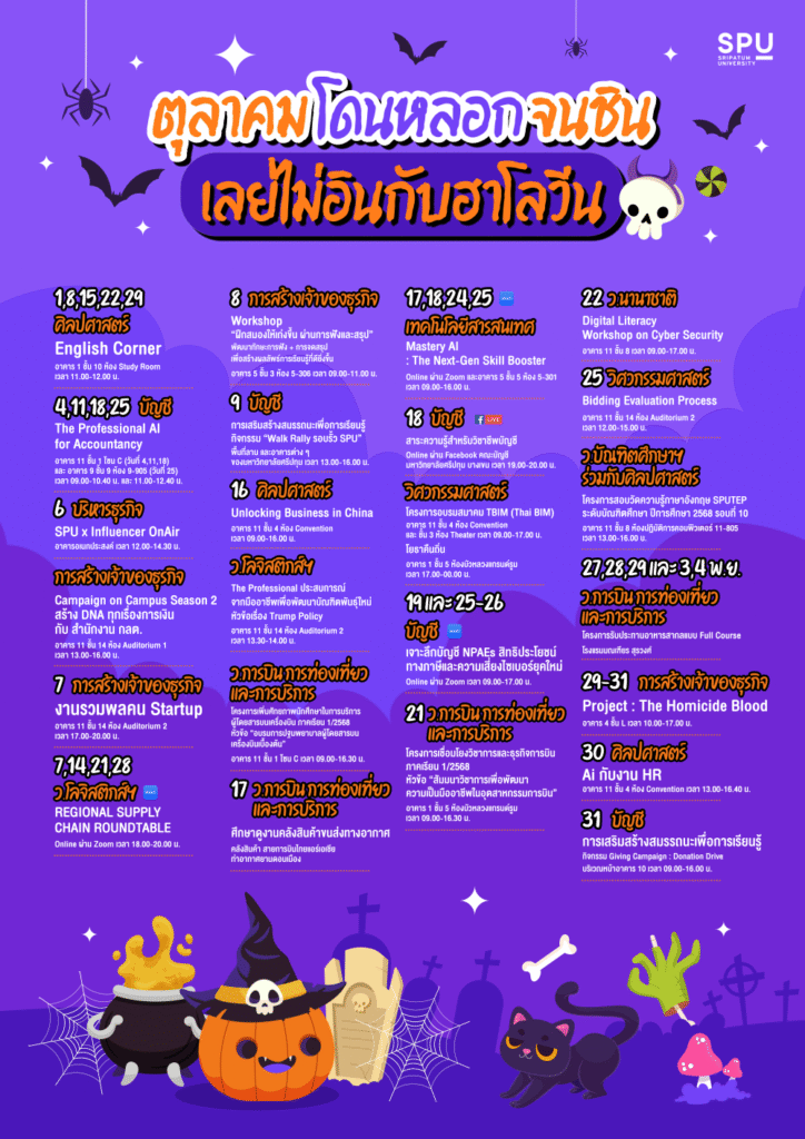 WEB JOB OT 2025 09 314 SPU Calendar Oct A2