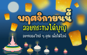 JOB OT 2025 10 352 SPU Calendar Nov 800x510px