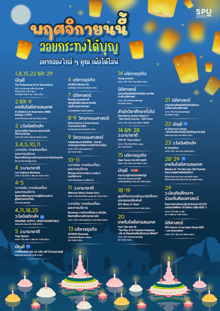 JOB OT 2025 10 352 SPU Calendar Nov A2