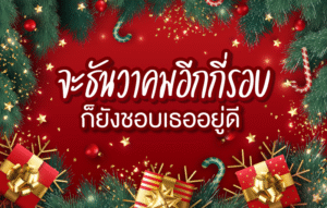 JOB OT 2025 11 382 SPU Calendar Dec 800x510px