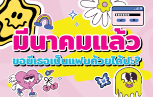 JOB OT 2026 02 90 SPU Calendar March 800x510px