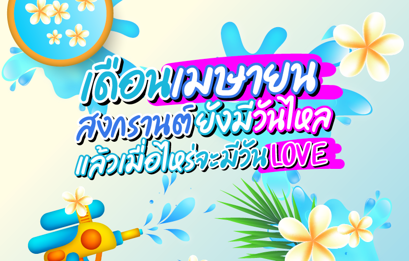 cover_calendar_april_2026