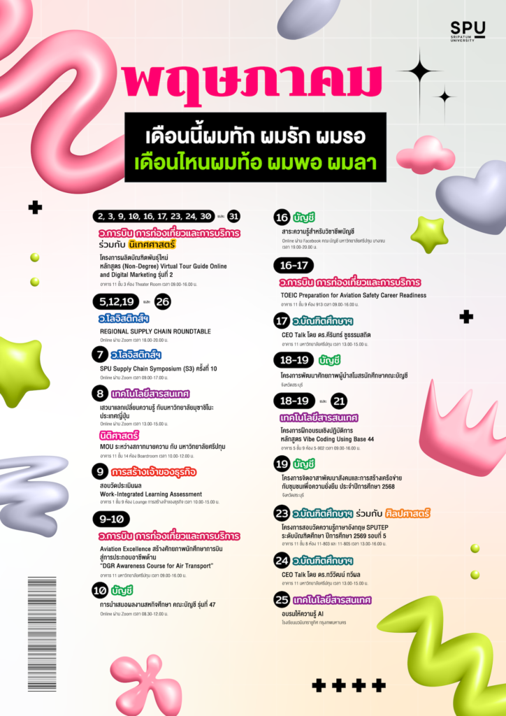 JOB OT 2026 04 165 SPU Calendar May A2