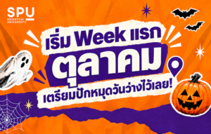 Cover Oct week 1
