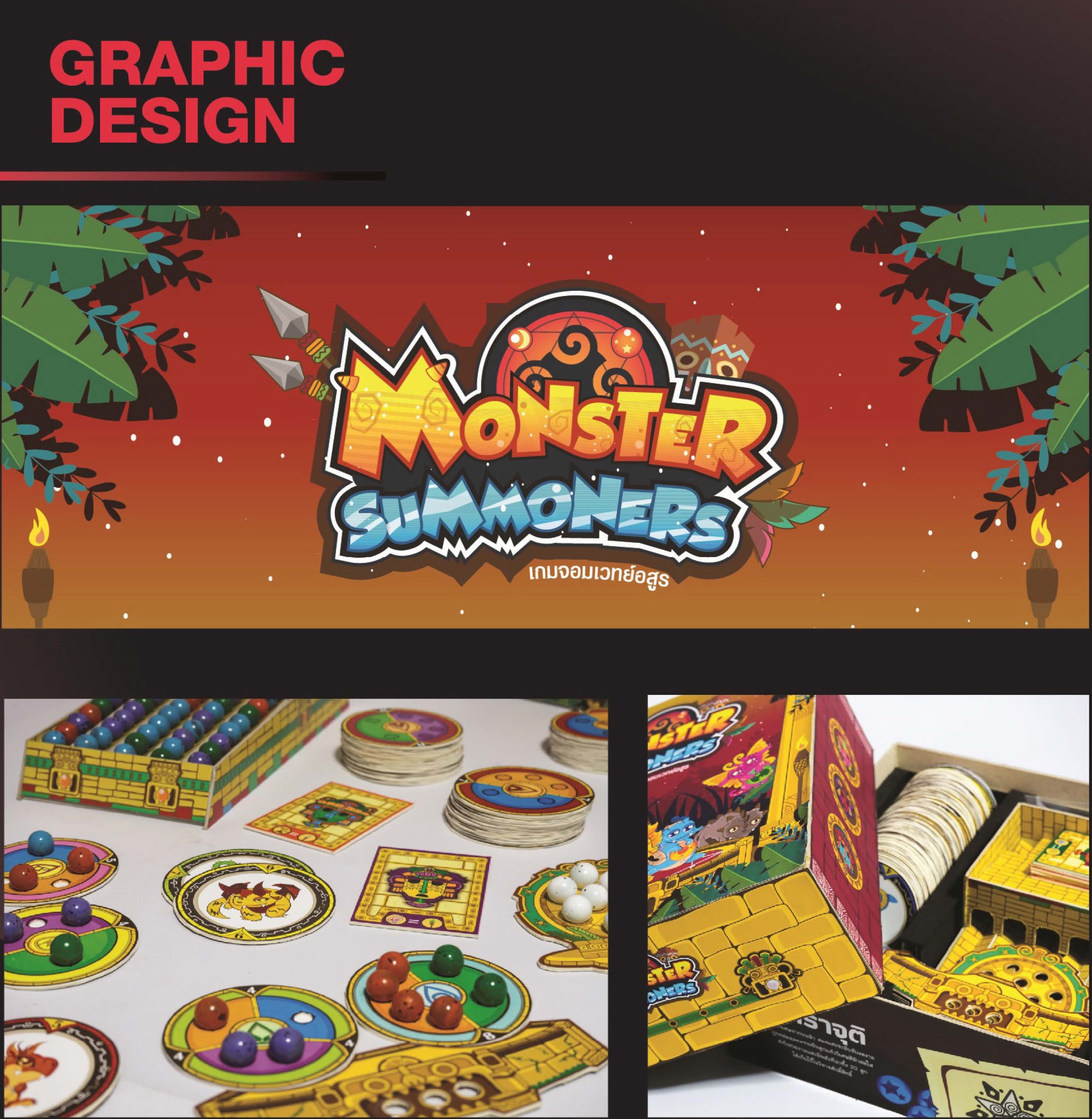 Thesis SDM SPU_Monster Summoners ผลงานนักศึกษาคณะดิจิทัลมีเดีย มหาวิทยาลัยศรีปทุม