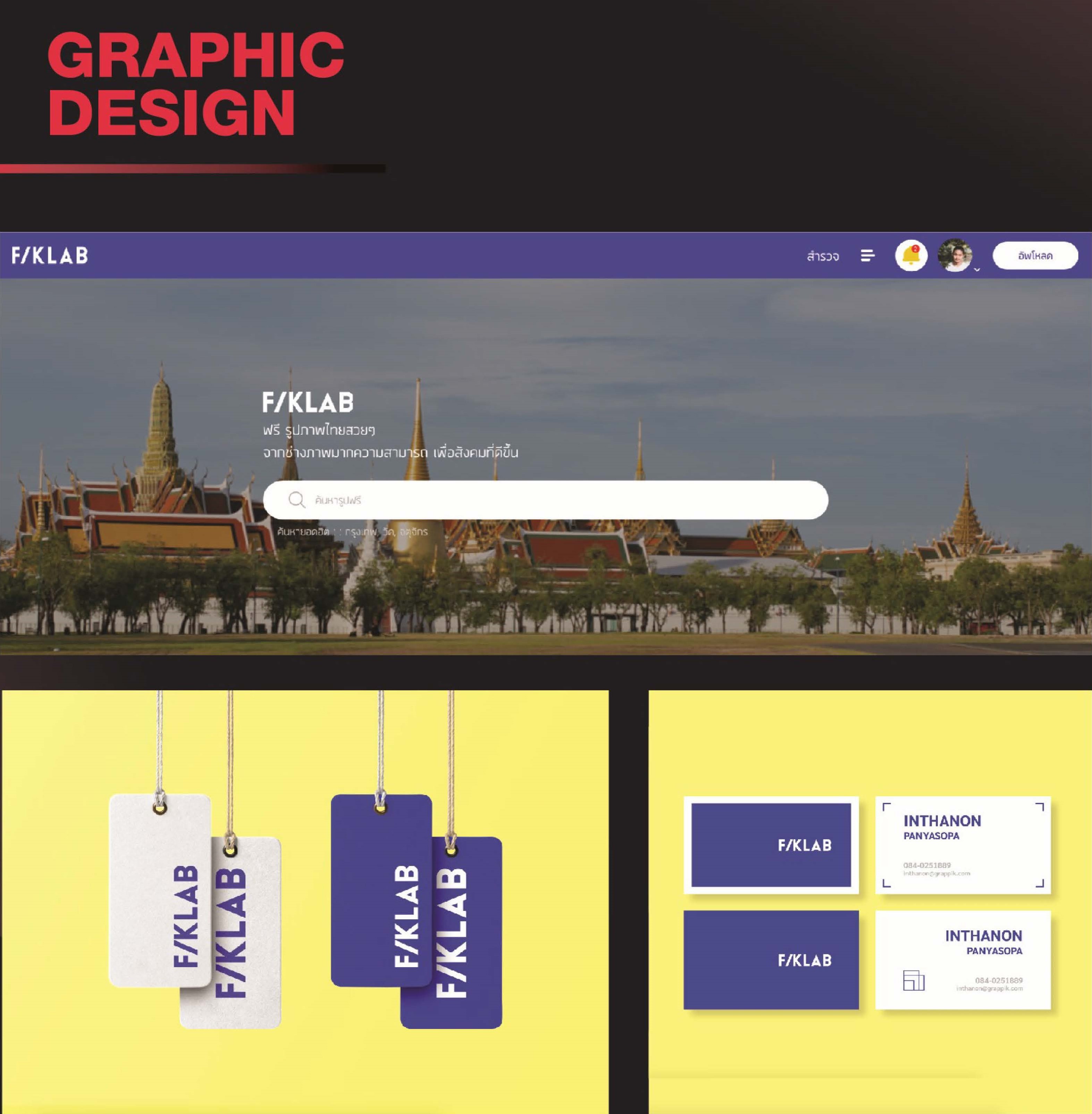 Thesis SDM SPU_F/Klab ผลงานนักศึกษาคณะดิจิทัลมีเดีย มหาวิทยาลัยศรีปทุม