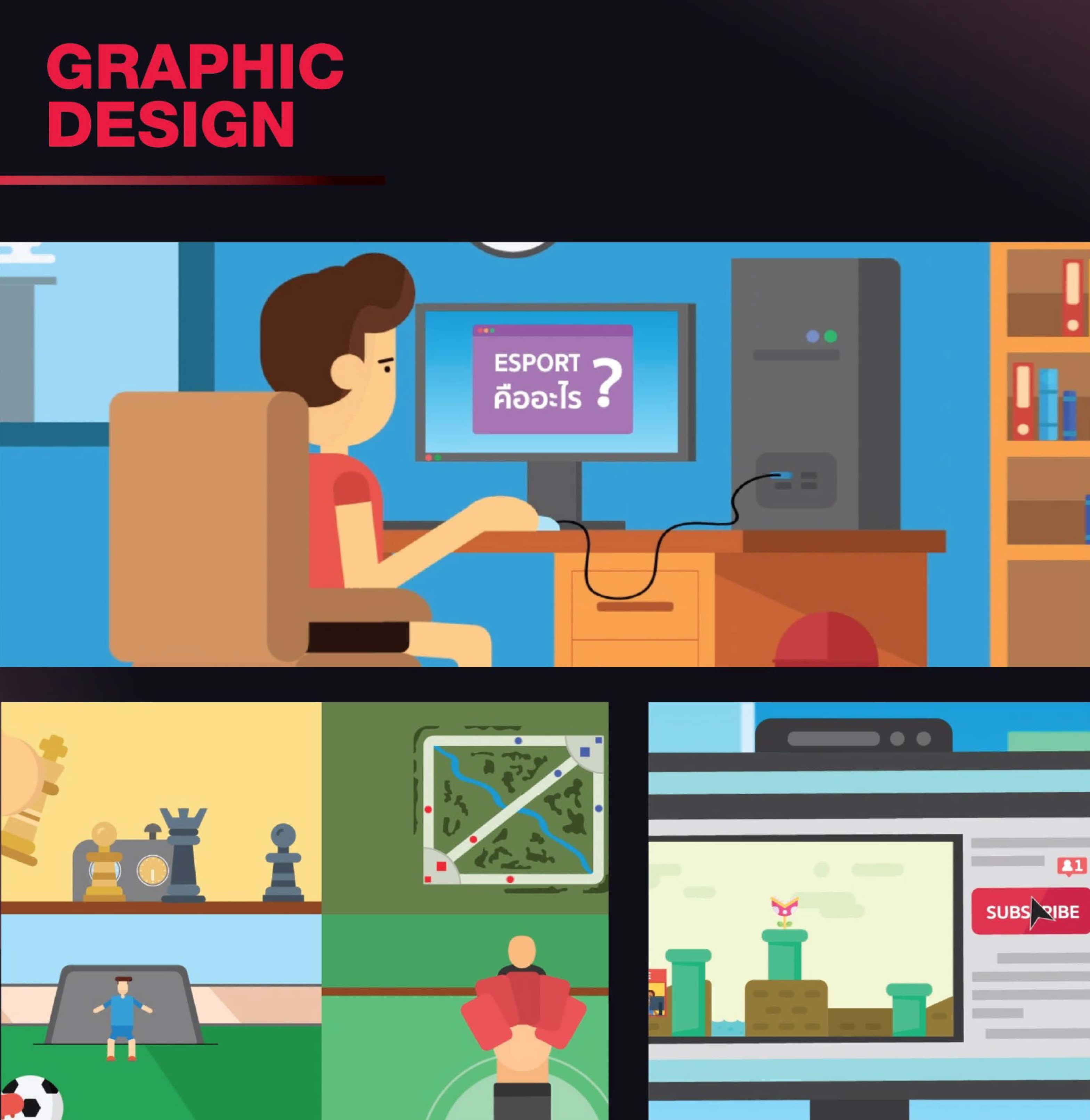 Thesis SDM SPU_E – Sport คืออะไร ผลงานนักศึกษาคณะดิจิทัลมีเดีย มหาวิทยาลัยศรีปทุม