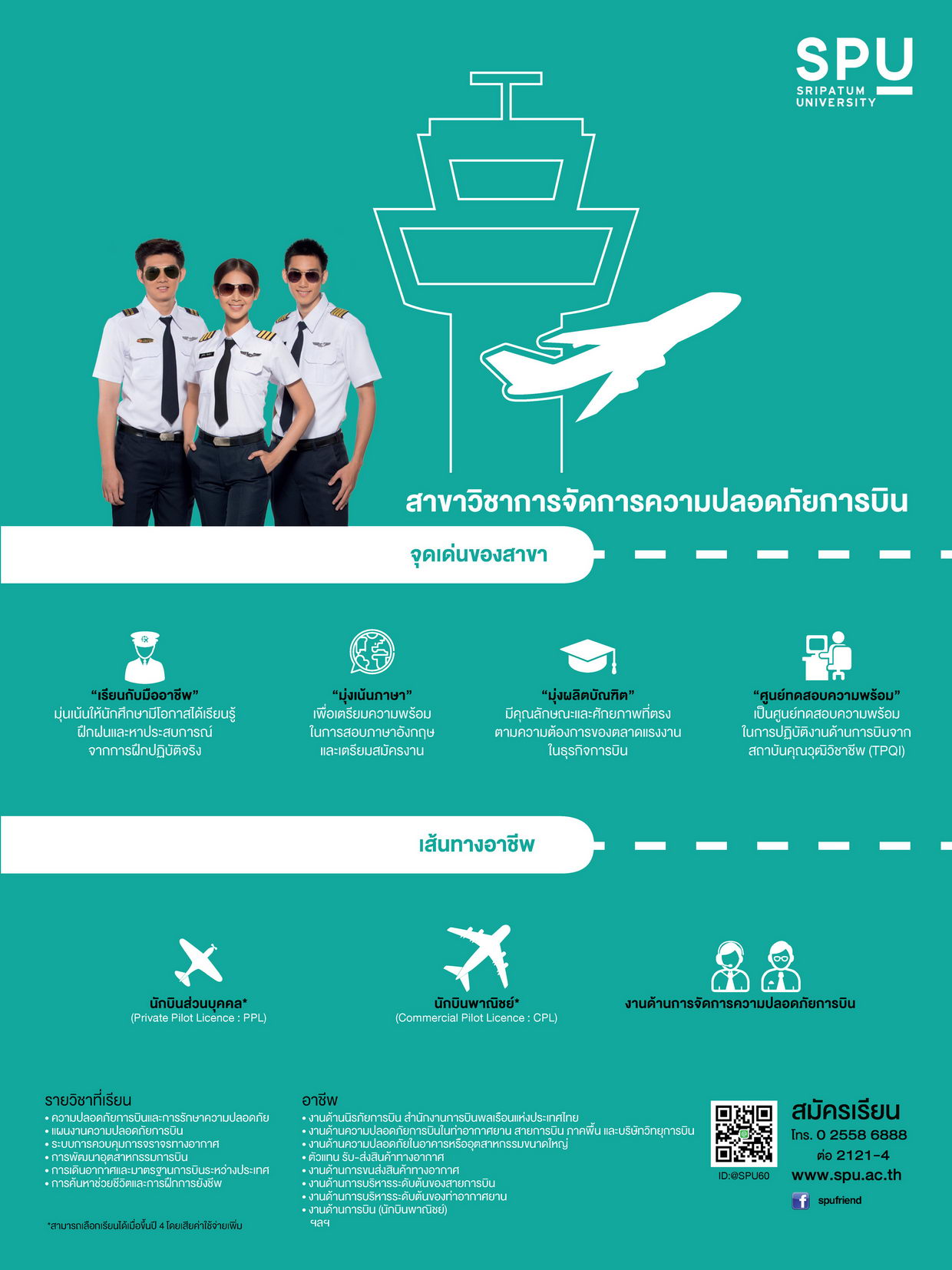 SPU NEWS@July 2016 - SPU STORY SRIPATUM UNIVERSITY