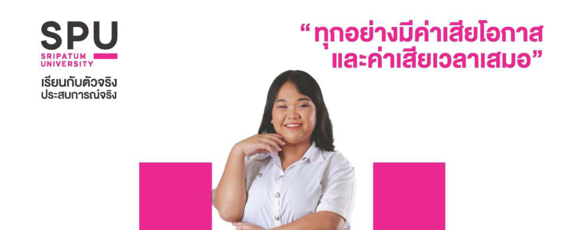 นางสาวลูกเกด แจ้งแจ่มญาณ (นักศึกษาทุนศิลปวัฒนธรรม SPU)