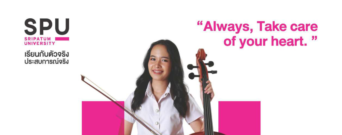 นางสาวจงกลพรรณ บุญประเสริฐ (นักศึกษาทุนศิลปวัฒนธรรม SPU)