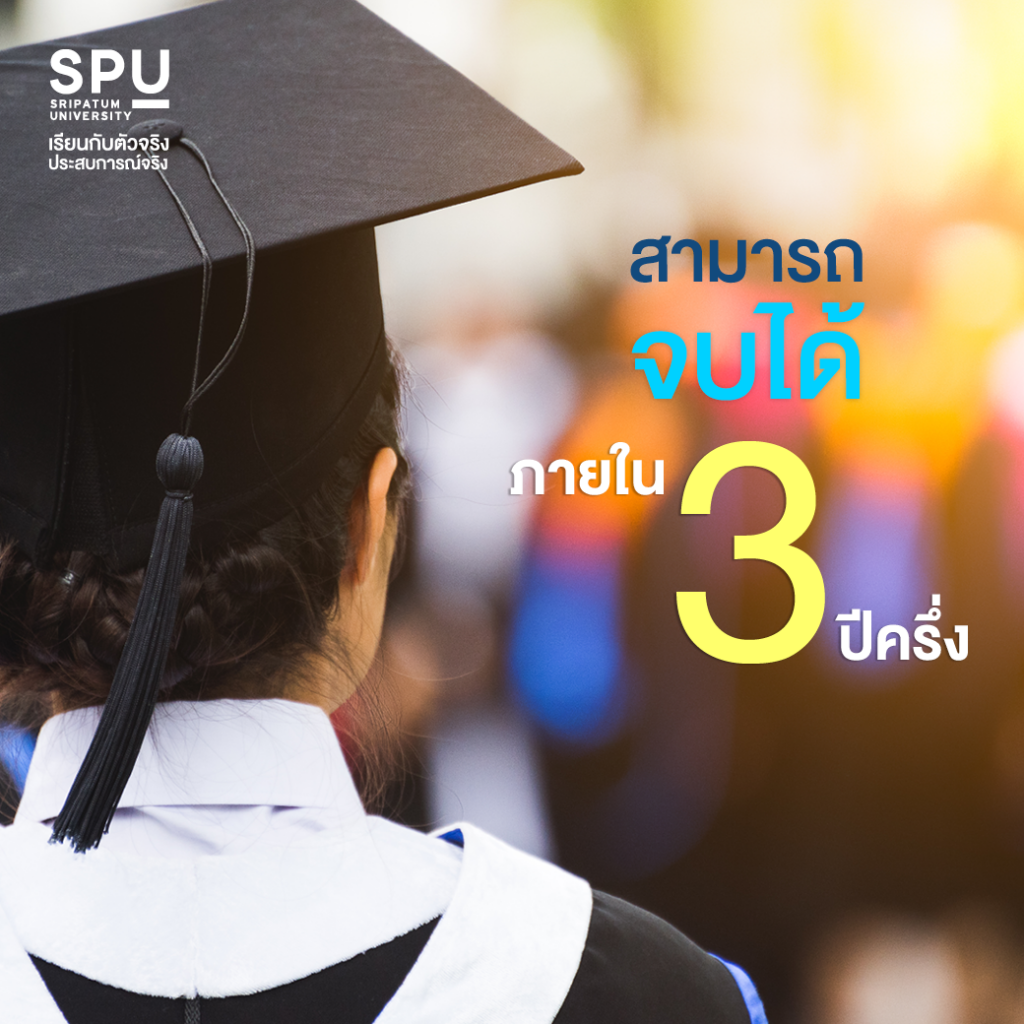 5 ข้อที่ใครอยากเรียนต้องรู้ การจัดการธุรกิจด้านการบิน (คณะบริหารธุรกิจ)