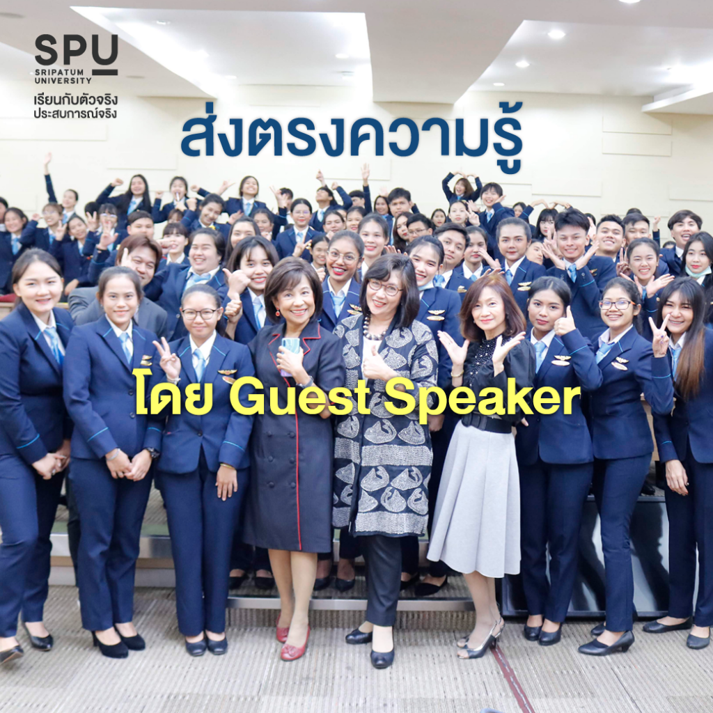 5 ข้อที่ใครอยากเรียนต้องรู้ การจัดการธุรกิจด้านการบิน (คณะบริหารธุรกิจ)