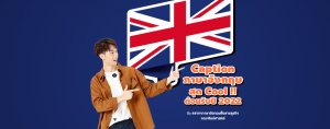 Caption ภาษาอังกฤษ สุด Cool! ต้อนรับปี 2022 By #สาขาภาษาอังกฤษสื่อสารธุรกิจ