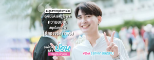 Review ตะลุยสาขาธุรกิจการบิน ได้ลองจริง ทำจริง By พี่ปอม วีรยุทธ พาชอบ