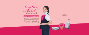 Review สาขาการจัดการโรงแรมและไมซ์ เขาดีจริงๆ Confirm จากพี่เนเน่ ศิรดา ศรวงษ์