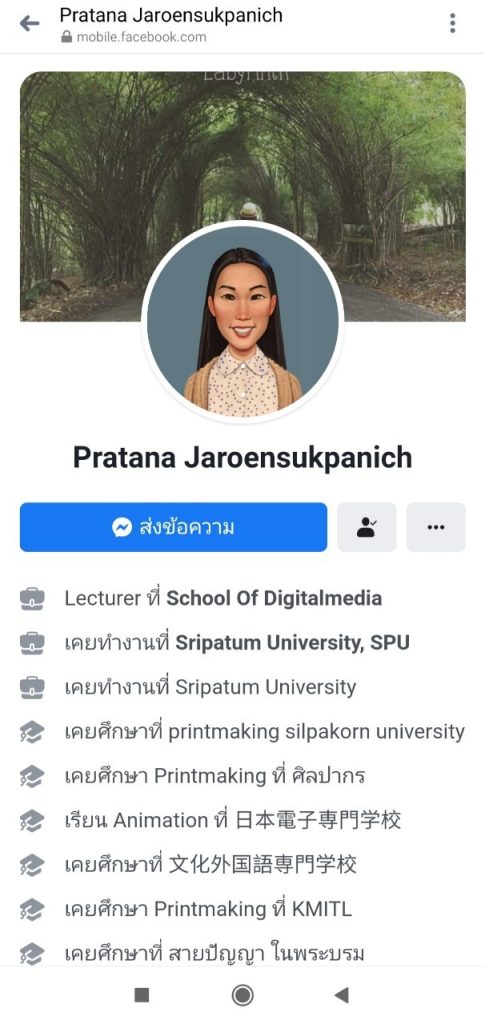 Review การเรียน Digital Arts @Digital Media SPU By พี่แจน ลักษิกา ธนาสมบูรณ์