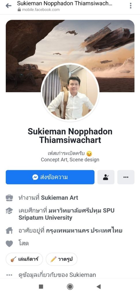Review การเรียน Digital Arts @Digital Media SPU By พี่แจน ลักษิกา ธนาสมบูรณ์