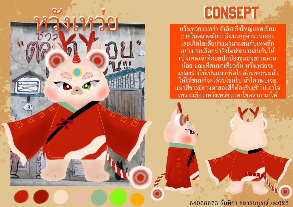 Review การเรียน Digital Arts @Digital Media SPU By พี่แจน ลักษิกา ธนาสมบูรณ์