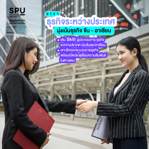 แนะนำสาขาใหม่! 2 สาขามุ่งเน้น ที่โดดเด่นอย่างแตกต่าง คณะ ...