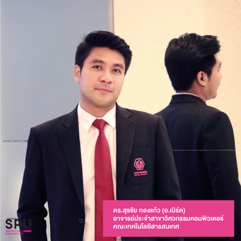Review ทุกเรื่องของการเรียนสาขาเทคโนโลยีสารสนเทศและการสื่อสาร By พี่พีช ฐนกร โป๊วประยูร
