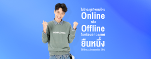 ไม่ว่าจะธุรกิจแบบไหน Online หรือ Offline ในหรือนอกประเทศ ยืนหนึ่งได้ที่คณะบริหารธุรกิจ