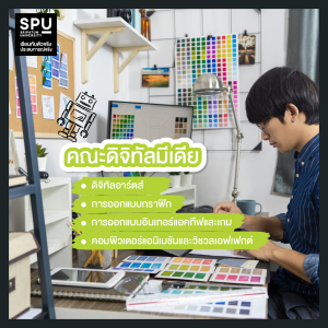 อยากทำงาน สาย Create ไม่ใช่แค่ออกแบบได้ แต่ต้องออกแบบโดน