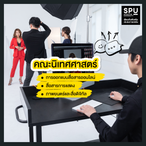 อยากทำงาน สาย Create ไม่ใช่แค่ออกแบบได้ แต่ต้องออกแบบโดนอยากทำงาน สาย Create ไม่ใช่แค่ออกแบบได้ แต่ต้องออกแบบโดน