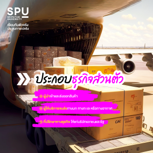 เรียนโลจิสติกส์ จบออกไป ทำงานอะไรได้บ้าง
