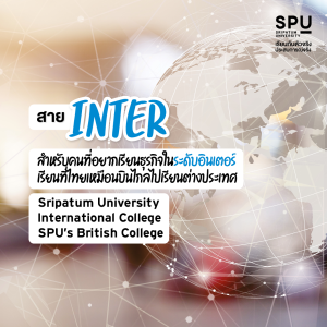 6 สไตล์ 6 สายงาน ดีไซน์อนาคตเองได้ แบบไม่จำกัด Skill
