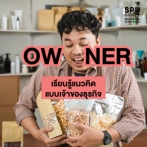 คณะสหวิทยาการ เทคโนโลยีและนวัตกรรม เรียนแบบ I N N O V A T I O N เพื่อสร้าง INNOVATOR