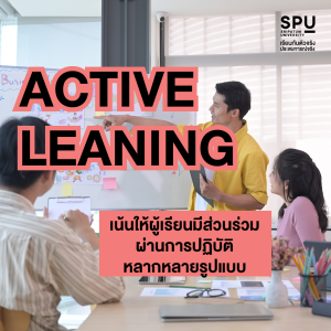 คณะสหวิทยาการ เทคโนโลยีและนวัตกรรม เรียนแบบ I N N O V A T I O N เพื่อสร้าง INNOVATOR