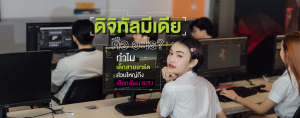 ดิจิทัลมีเดีย คือ อะไร? ทำไมเด็กสายอาร์ตส่วนใหญ่ถึงเลือกเรียน SPU