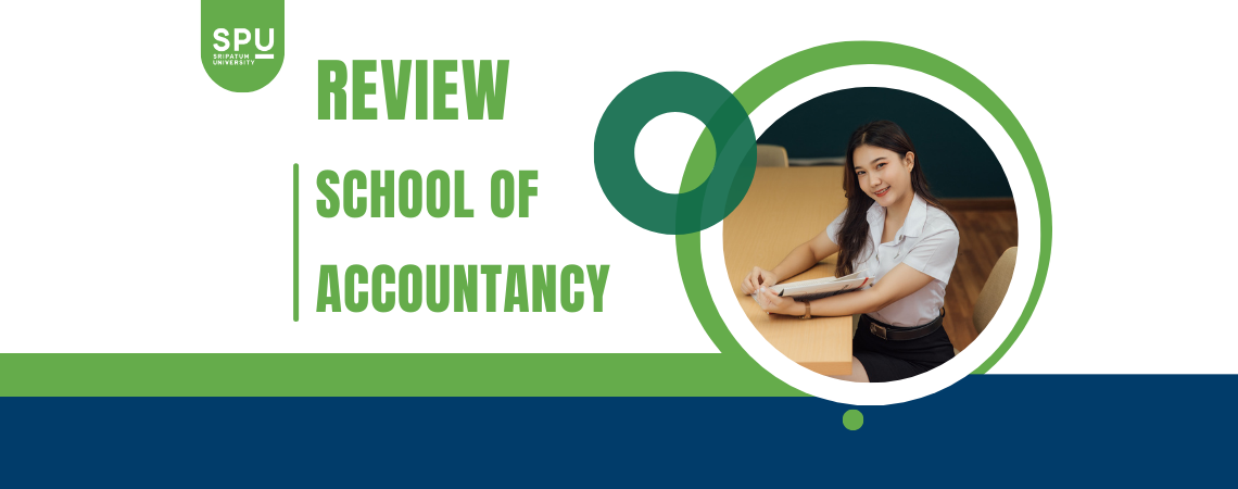 Review คณะบัญชี