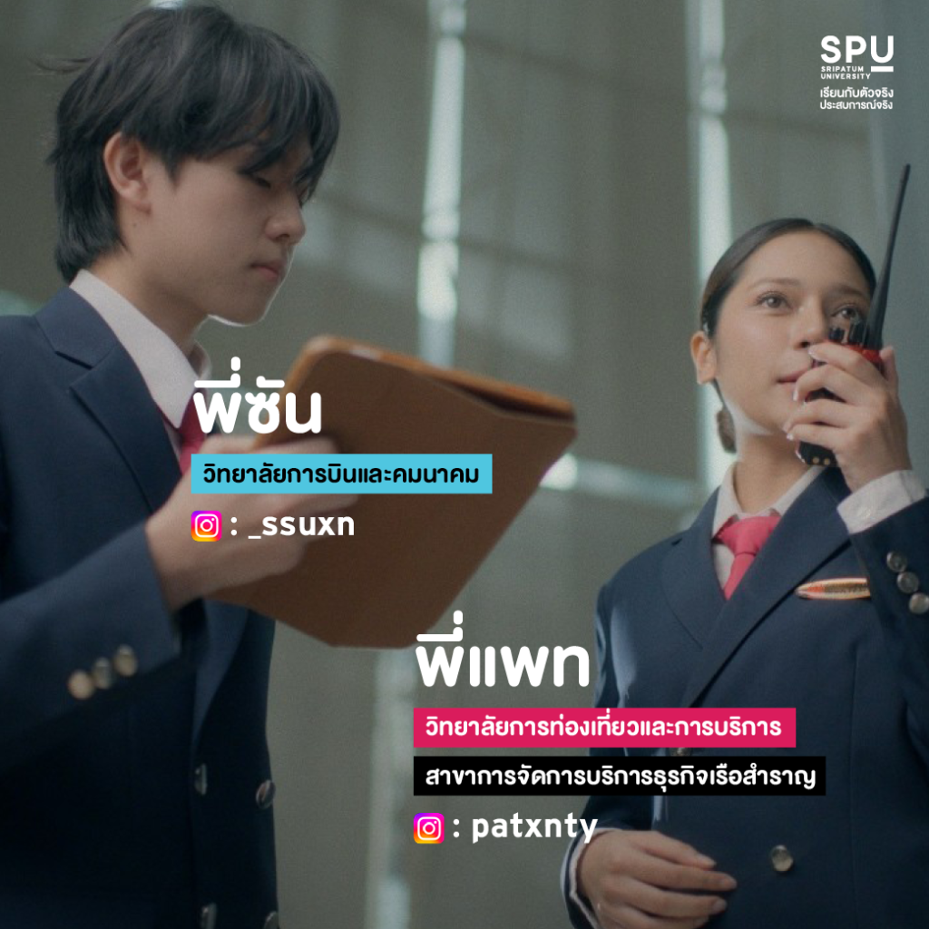 เปิดวาร์ปนักแสดง