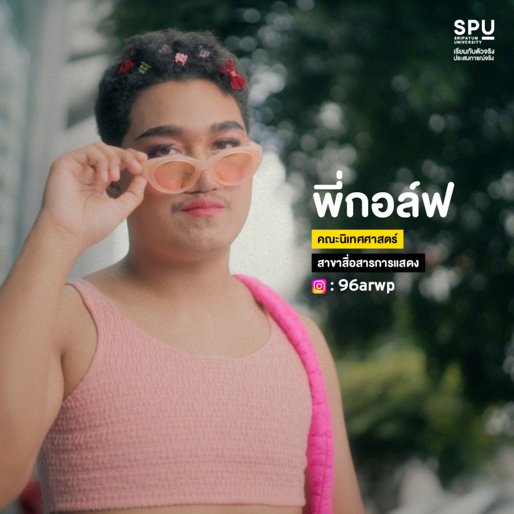 เปิดวาร์ปนักแสดง