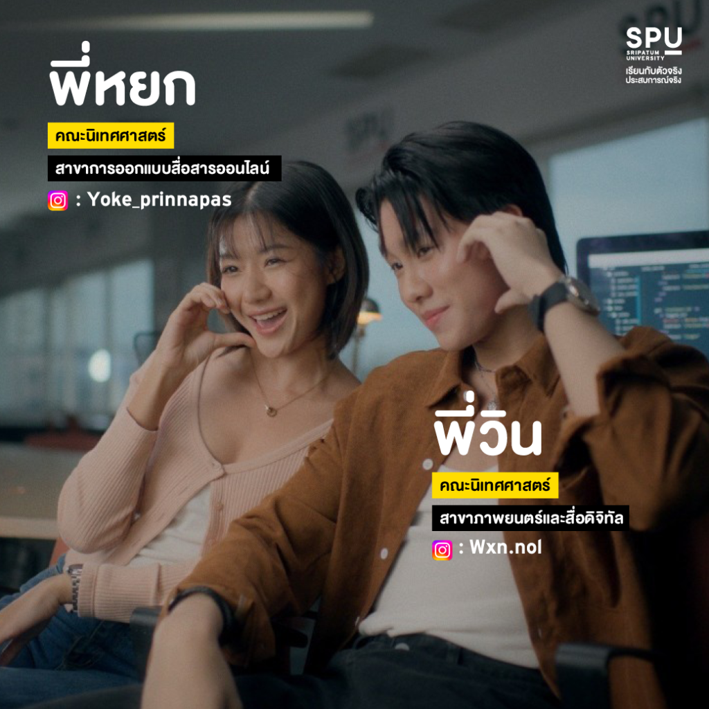 ปิดวาร์ปนักแสดง