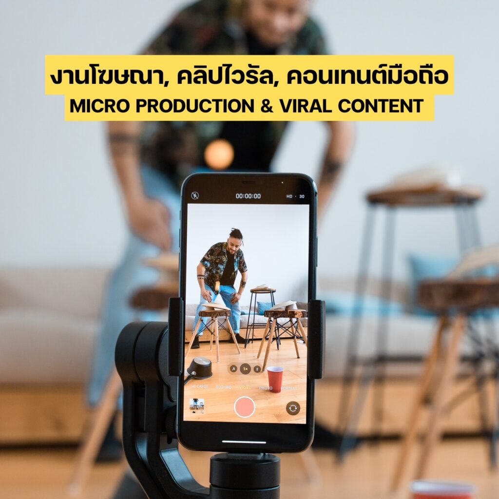 50 อาชีพ ที่ DEK สาขาภาพยนตร์และสื่อดิจิทัล