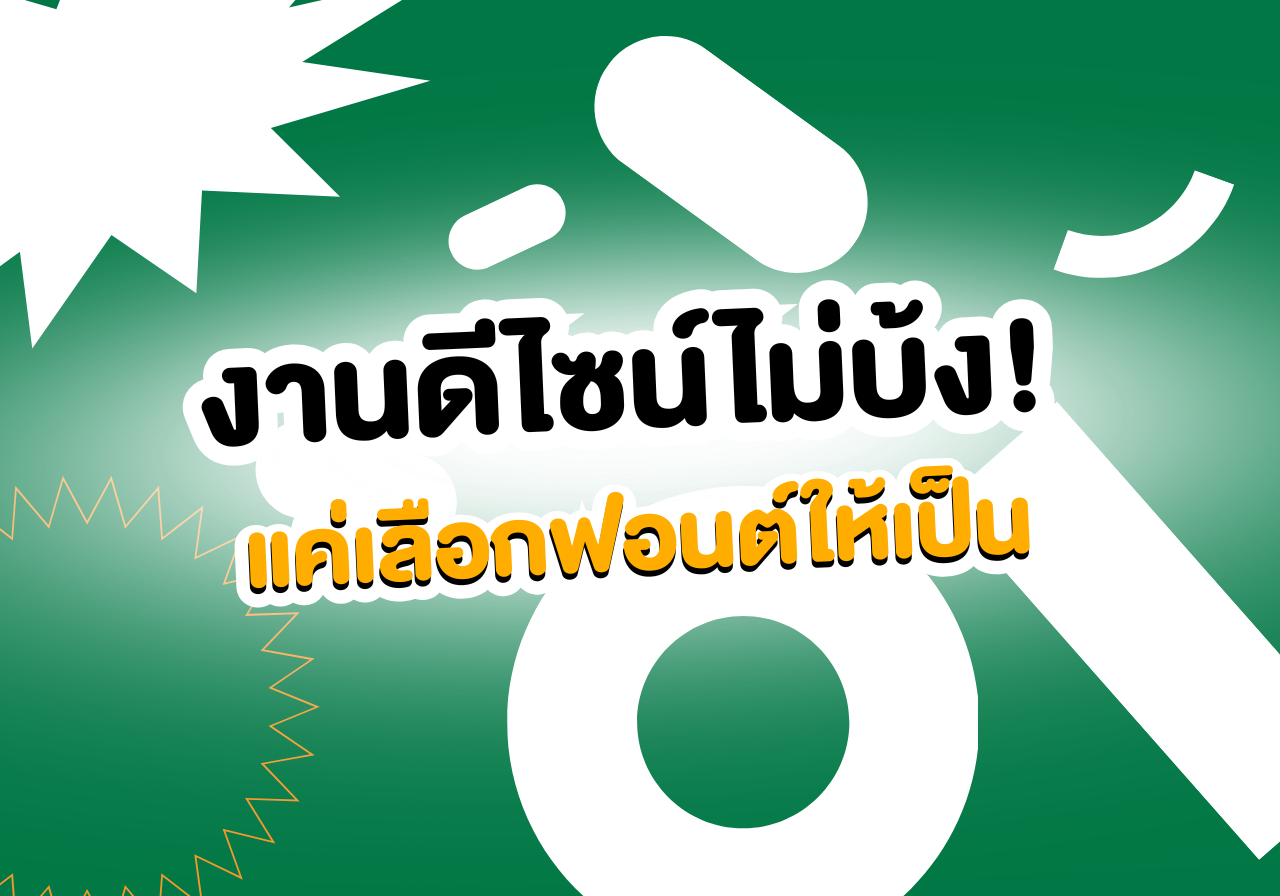 ฟอนต์ภาษาอังกฤษสุดจึ้งใน Canva! งานออกแบบดูแพงขึ้น 300% 🎨✨