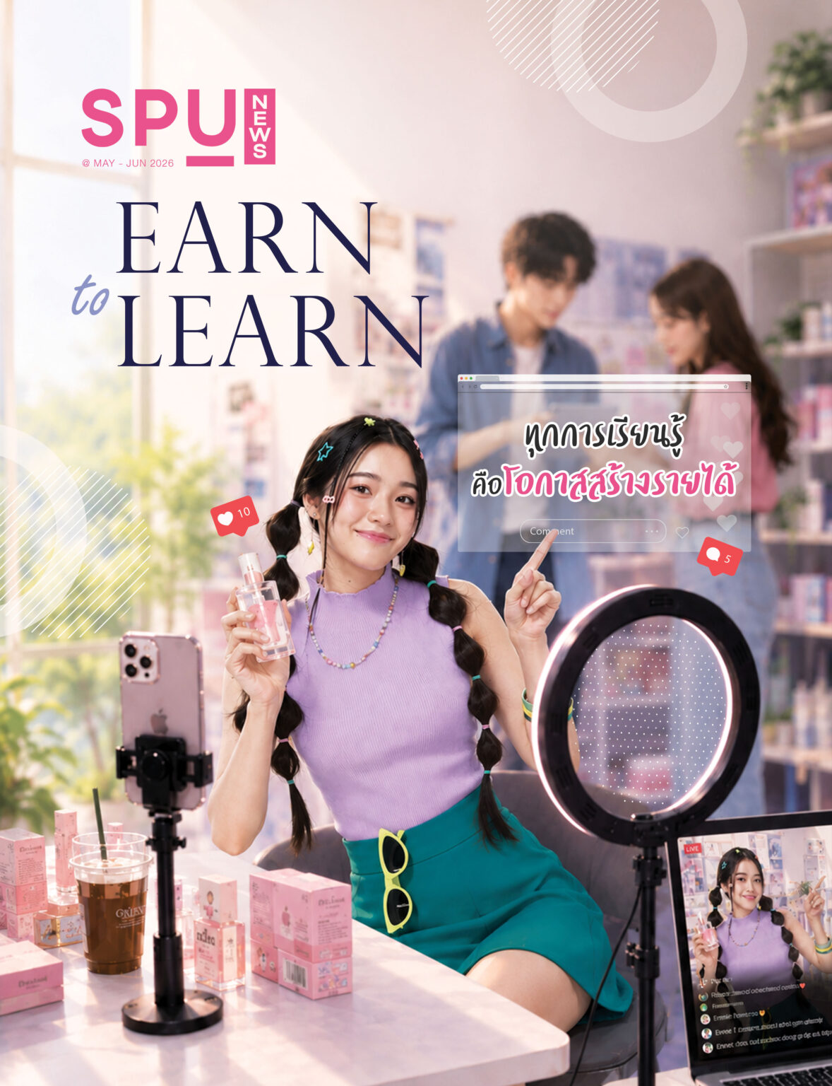 SPU NEWS ฉบับ Earn to Learn