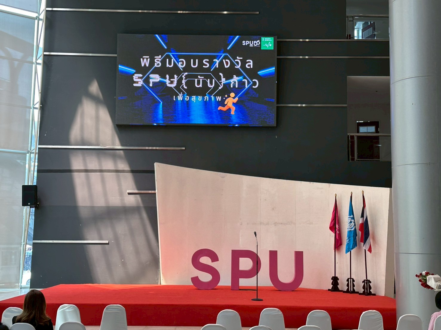Nh Spu SPU จุดพลังสุขภาพองค์กร ผ่านโครงการ “SPU (นับ) ก้าว เพื่อสุขภาพ ...