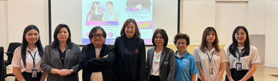 สำนักหอสมุด มหาวิทยาลัยศรีปทุม ผนึกกำลังตลาดหลักทรัพย์แห่งประเทศไทย ขับเคลื่อนทักษะทางธุรกิจแบบไร้ขีดจำกัด ปูทางสู่ความสำเร็จอย่างยั่งยืนในยุคดิจิทัล