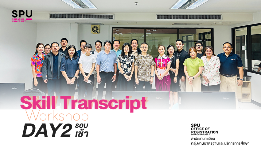 พลิกโฉมการรายงานผลการเรียน สู่การรับรองสมรรถนะ (Skill Transcript) เต็ม ...